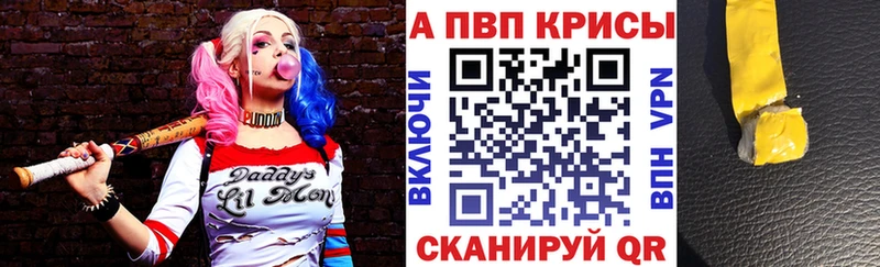 наркошоп  ссылка на мегу ONION  A PVP СК КРИС  Курск 