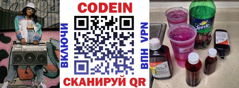 Codein Purple Drank  Курск 