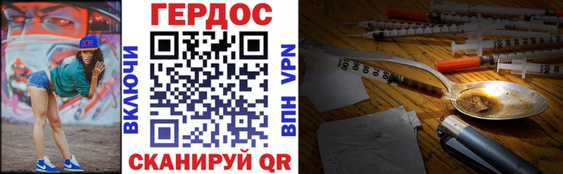 ГЕРОИН хмурый  hydra онион  Курск 