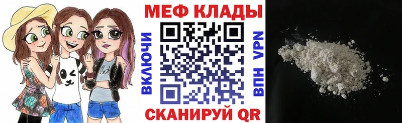 дарнет шоп Курск Мефедрон 4 MMC