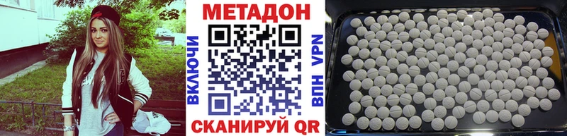 МЕТАДОН кристалл  Курск 